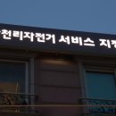 스마일즈바이크삼천리자전거 이미지