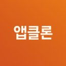 (주)단바이오텍 | 2025 앱클론 AT101, 신속트랙·희귀지정으로 가속되는 국산 CAR-T의 시간 ~!