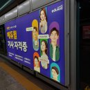노원역(7호선) 이미지