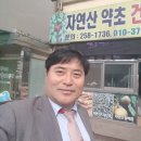 병점건강원