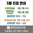 경희사랑담아한의원 이미지