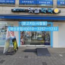 참약사 햇살약국 이미지