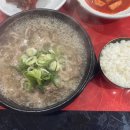 진진설곰탕 이미지
