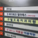 에스다방 - 진주시 돗골로 163-1 | 에스다방