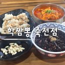 죽전네거리 맛집 학짬뽕 죽전점 얼큰하고 맛있는 대구 죽전역 짬뽕