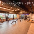 헬스케어재활센터 이미지