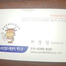 백두산유통 이미지