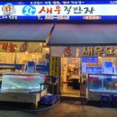 소래포구직판 이미지