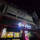 소야숯불구이
