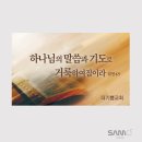 기쁨교회 이미지