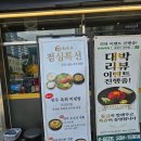 남천 | 남천동점심 맛집 용한우 남천점 점심특선 한우국밥 후기