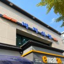 바다식당 이미지