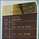 속초마사지호텔클래스300 이미지