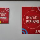 봉팔이네찜닭 이미지