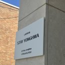 스테이용화 이미지