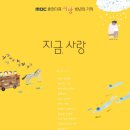 [쇼트트랙]&#39;휴먼다큐 사랑&#39; 10주년…故신해철 가족·안현수 부부 출연 이미지