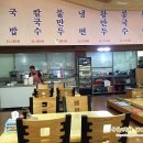 김정문칼국수 이미지