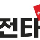 역전타에듀주안학원