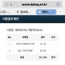 성호개발 | SQLD 독학 후기부터 놓치면 안 되는 팁까지 - 2026년 3월 시험 합격, ADsP VS SQLD, SQLD 교재