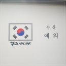 합기도 인성 교육관 이미지