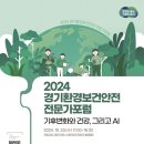 한국안전보건기술 이미지