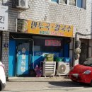 이월문구사