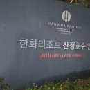 곤지암리조트 휴양콘도미니엄 이미지