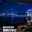 코스모스나이트 - 보은군 법주사로 258-13 | 🎯 가을 축제, 별바다부산 나이트마켓 10월까지