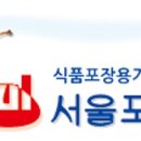 포장지 업체 및 보고서