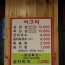 길안삼겹살 이미지