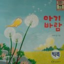 서울 Book 소리 지원단 책 읽어주기 글벗SH작은도서관에서 자원봉사 4 이미지