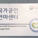 오학안마원 이미지