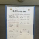 1992둥지냉면 이미지