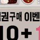 프리미엄한식부페 이미지
