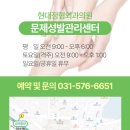 현대정형외과의원 이미지