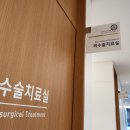 다산퍼스트정형외과 네이버블로그