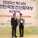 보건산업최고경영자회의