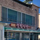 성림식당 이미지