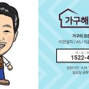 젤로스가구