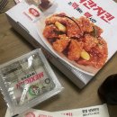 [인천 주안]주안 신기시장 “맥시칸치킨”순살닭강정 배달 솔직후기