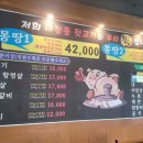 마장동뒷고기 이미지