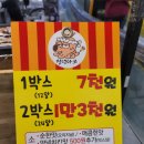 월배이마트 장보다 군것질하기 청년타코 타코야끼