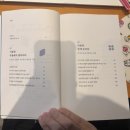 텃밭 신용점 | 돈이 어렵지 않은 어른이 된다는 것(시골쥐) 책 후기