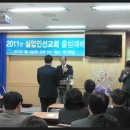 수원순복음교회 실업인선교회 출범을 축하드립니다.(2011/01/04) 이미지