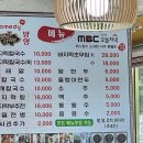 전라도팥바지락칼국수 이미지