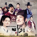 고구려침온정침술원 | MBC 창사드라마 '마의' (우리나라 전통의학) (온정님의 고구려침)