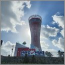 영목항 | 안면도 가볼만한곳 영목항 전망대 후기