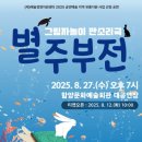 별주부전 이미지