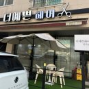 민락동 염색 맛집 더 예쁜헤어 민락점 새치머리 전체 염색후기
