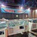 화명횟집 이미지